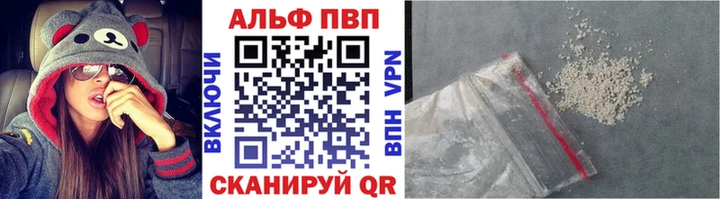 Alpha PVP Crystall  Чишмы 