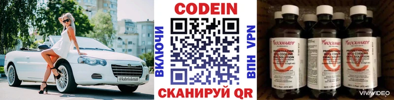 блэк спрут tor  Чишмы  сайты даркнета официальный сайт  Codein напиток Lean (лин) 