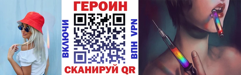 ГЕРОИН белый  закладка  Чишмы 