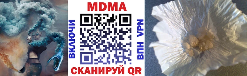 МДМА crystal  blacksprut сайт  Чишмы 