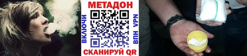 Метадон methadone  Чишмы 